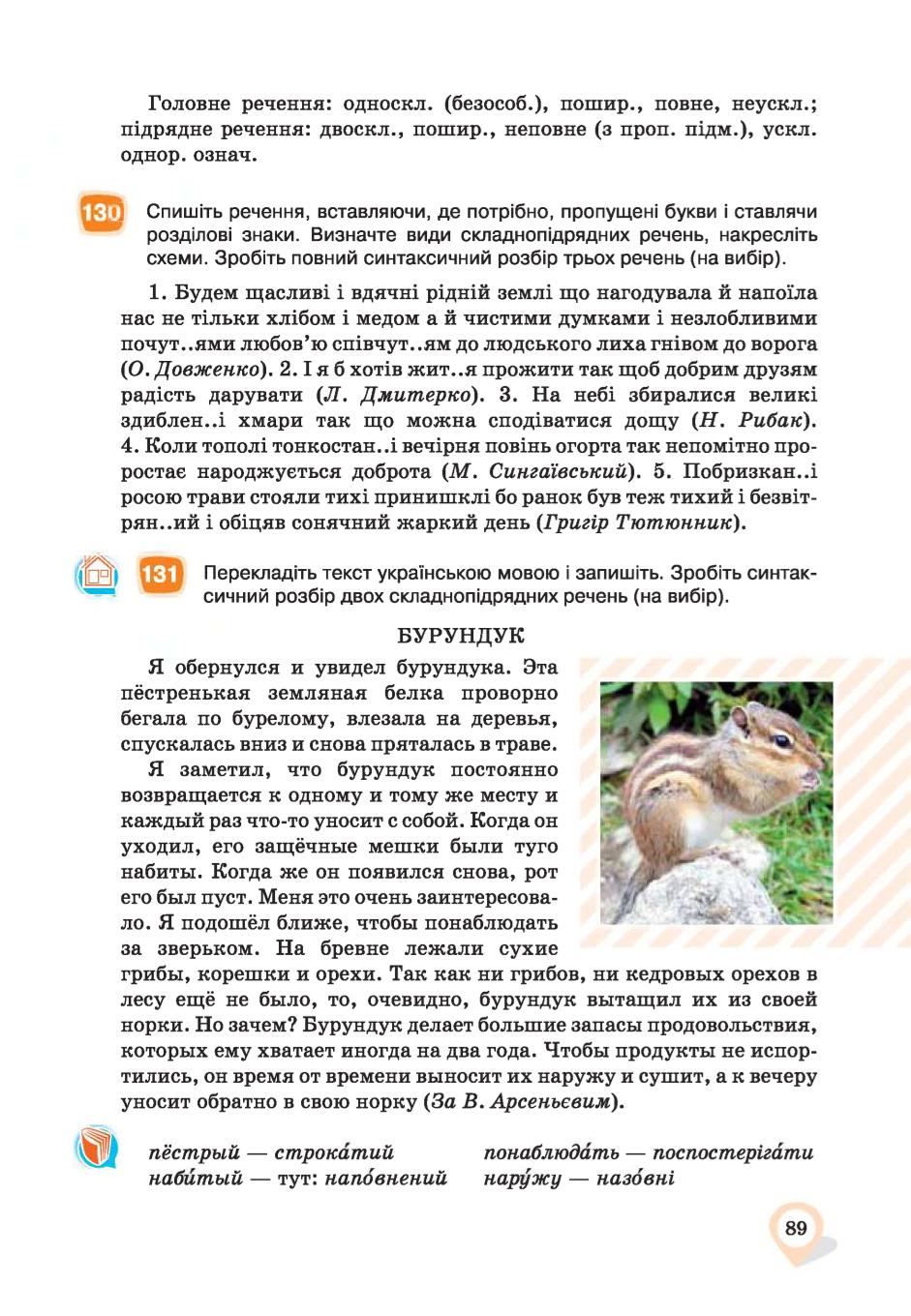 Мініатюра 89