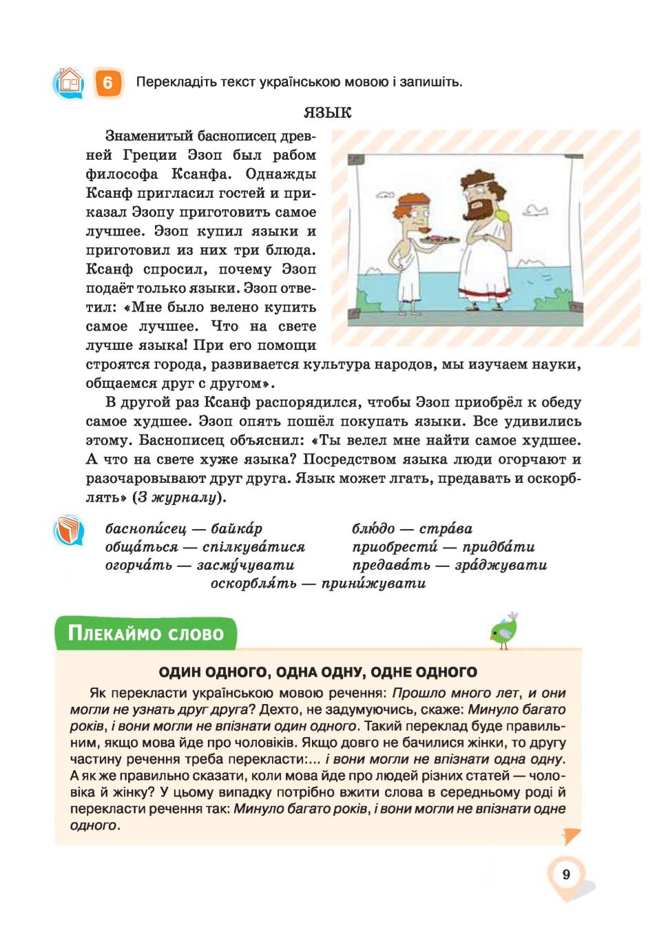 Мініатюра 9
