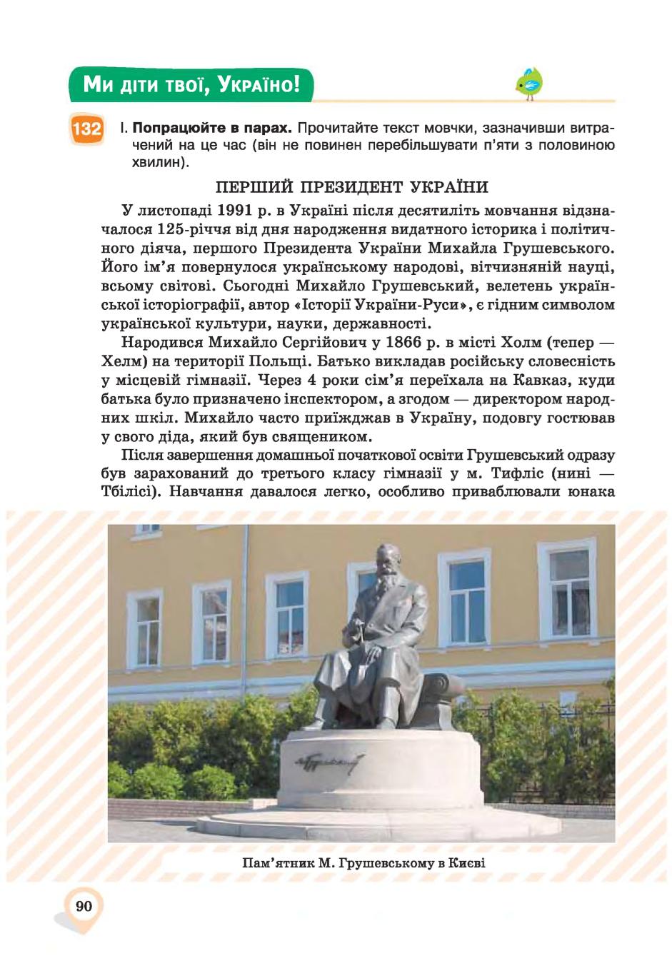 Мініатюра 90