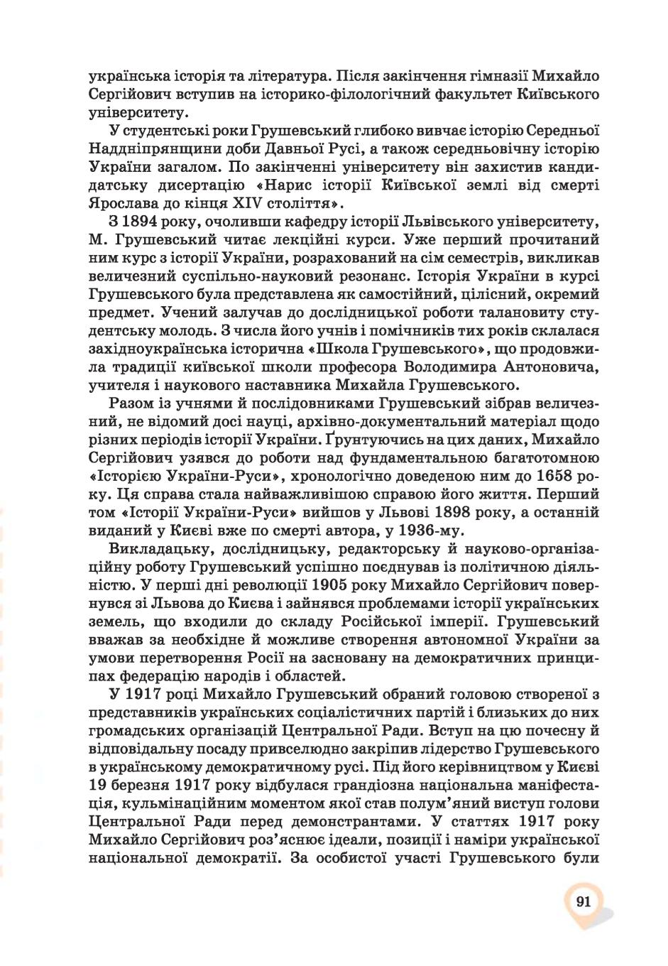Мініатюра 91