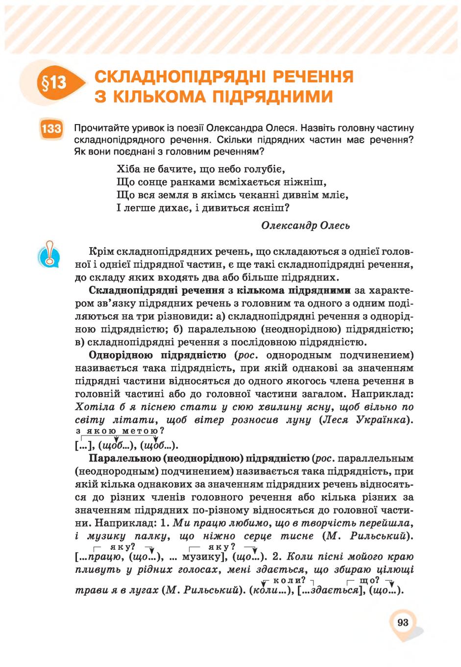 Мініатюра 93