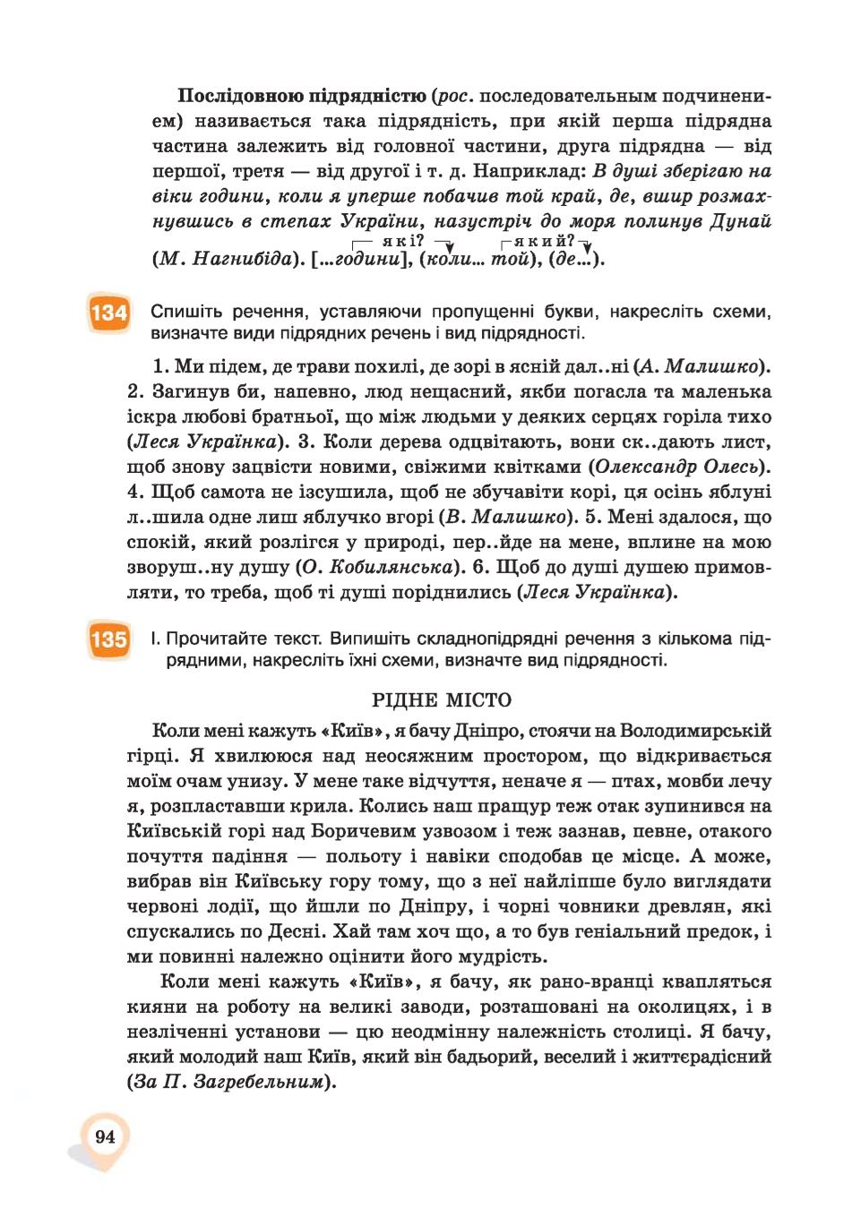 Мініатюра 94