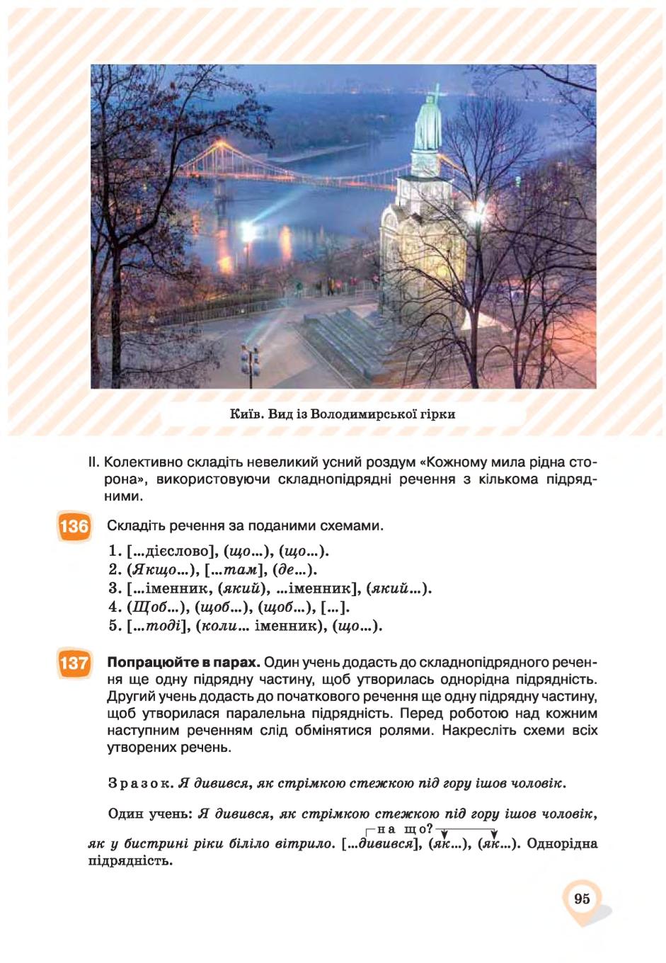 Мініатюра 95