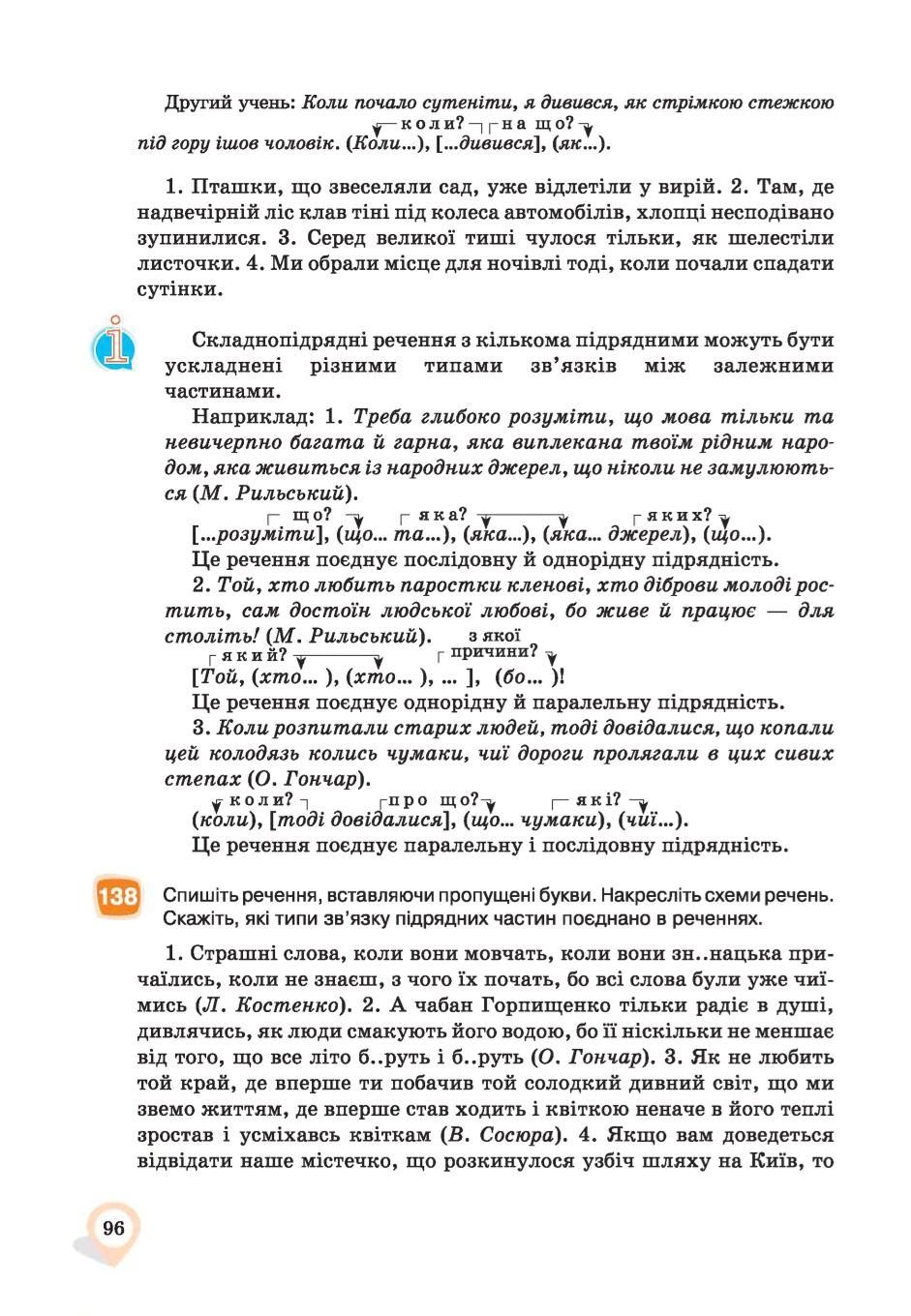 Мініатюра 96