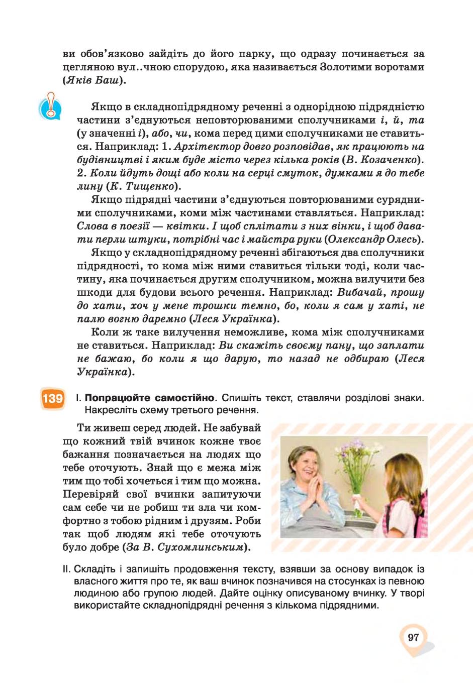 Мініатюра 97