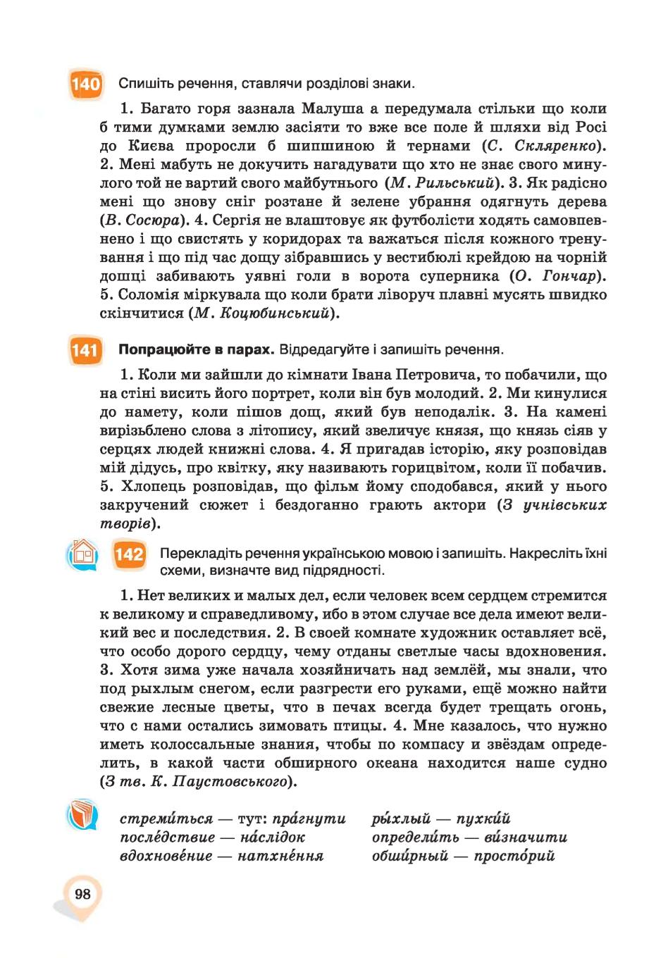 Мініатюра 98