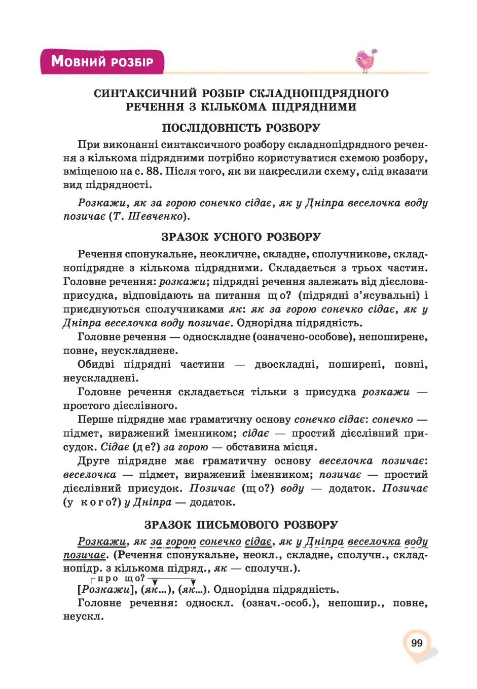 Мініатюра 99