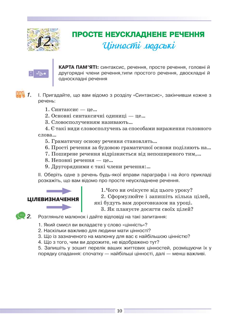 Мініатюра 10