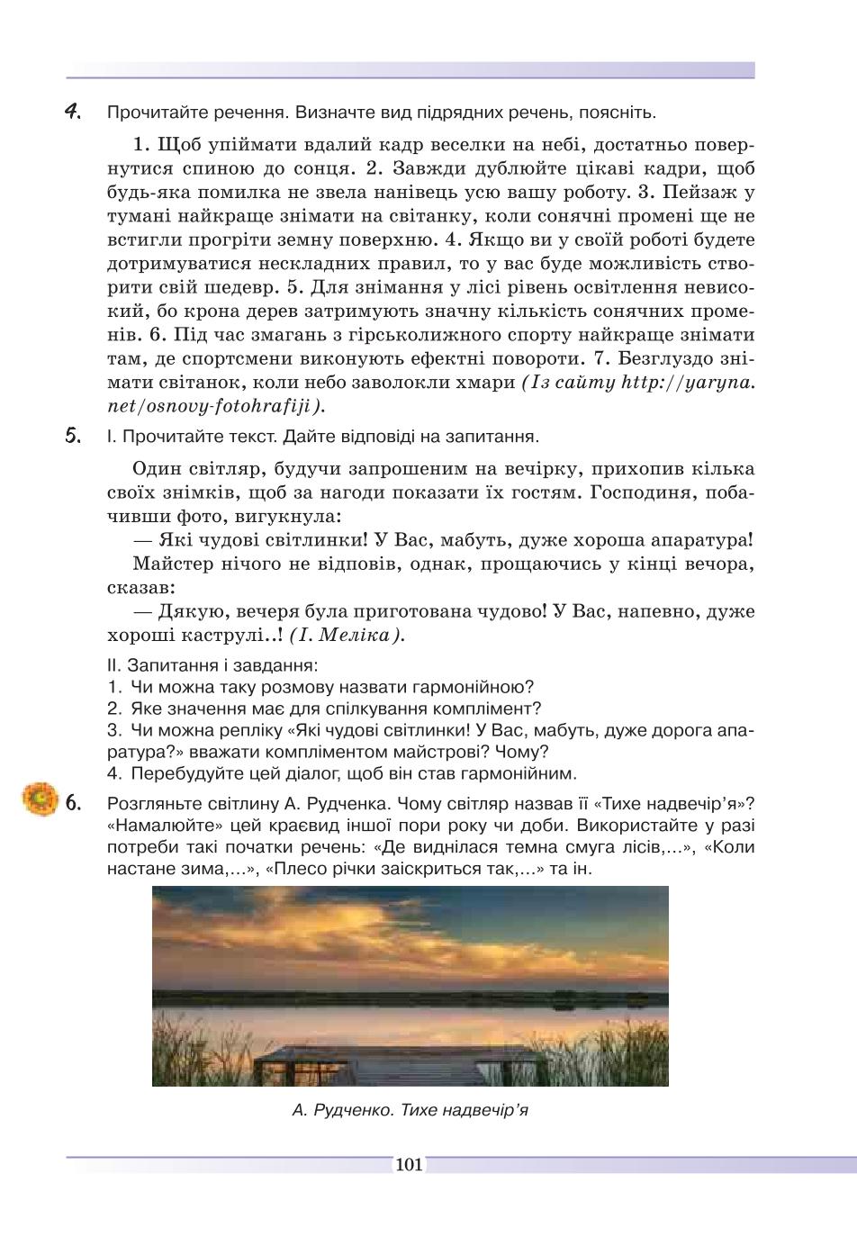 Мініатюра 101
