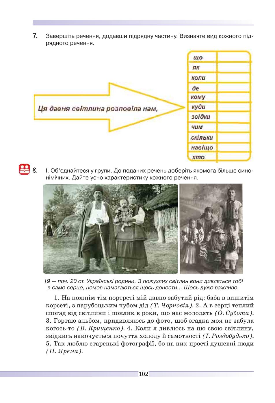 Мініатюра 102