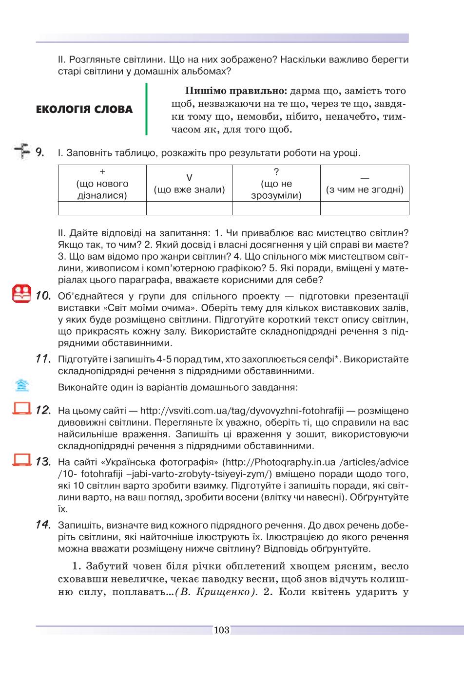 Мініатюра 103