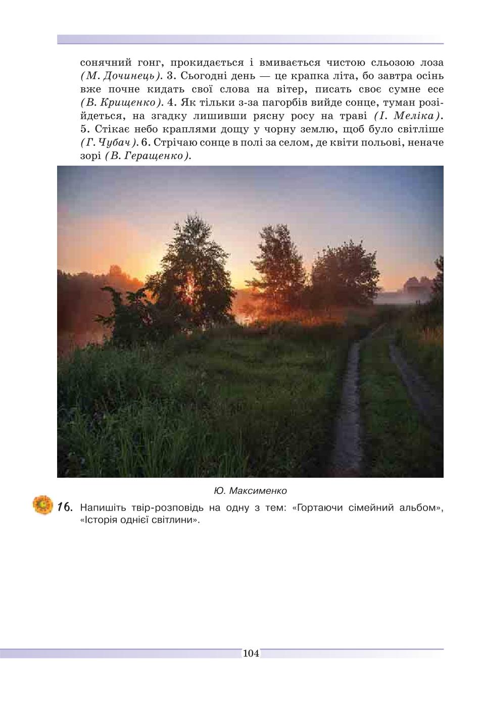 Мініатюра 104