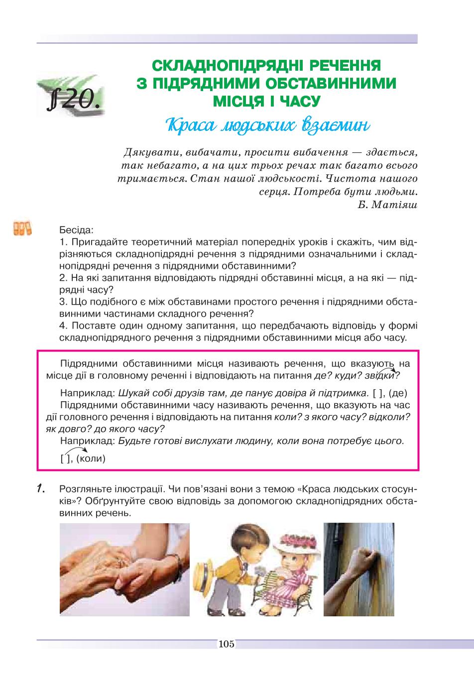 Мініатюра 105