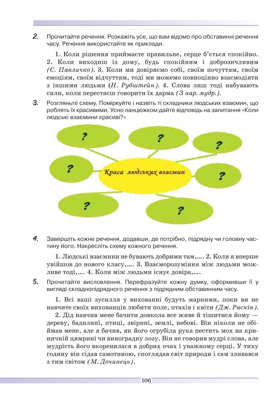 Мініатюра 106