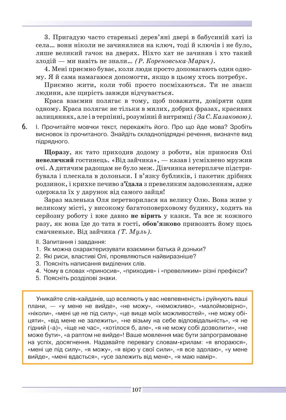 Мініатюра 107