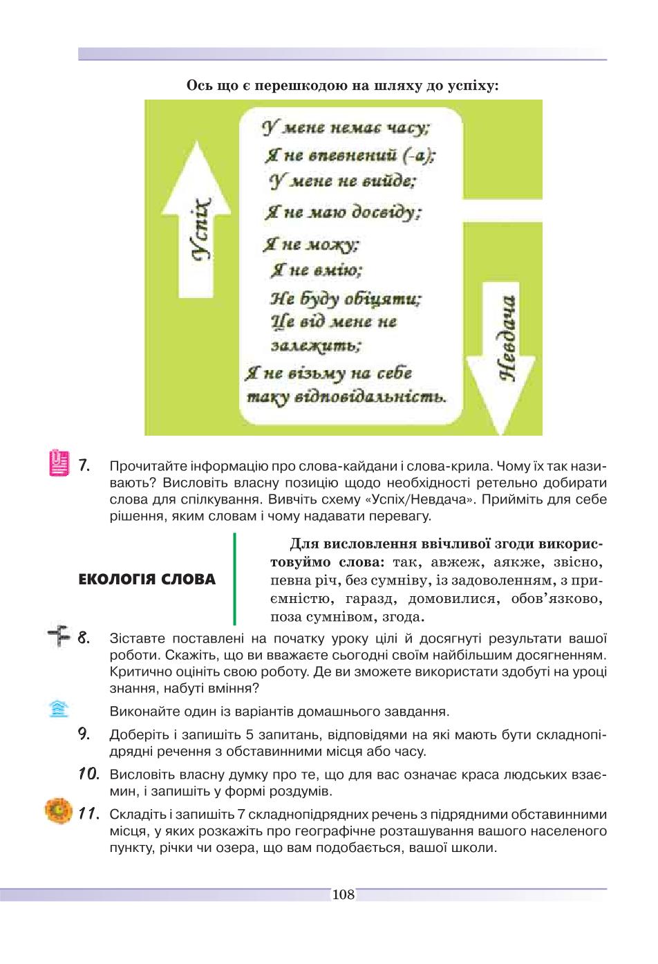Мініатюра 108