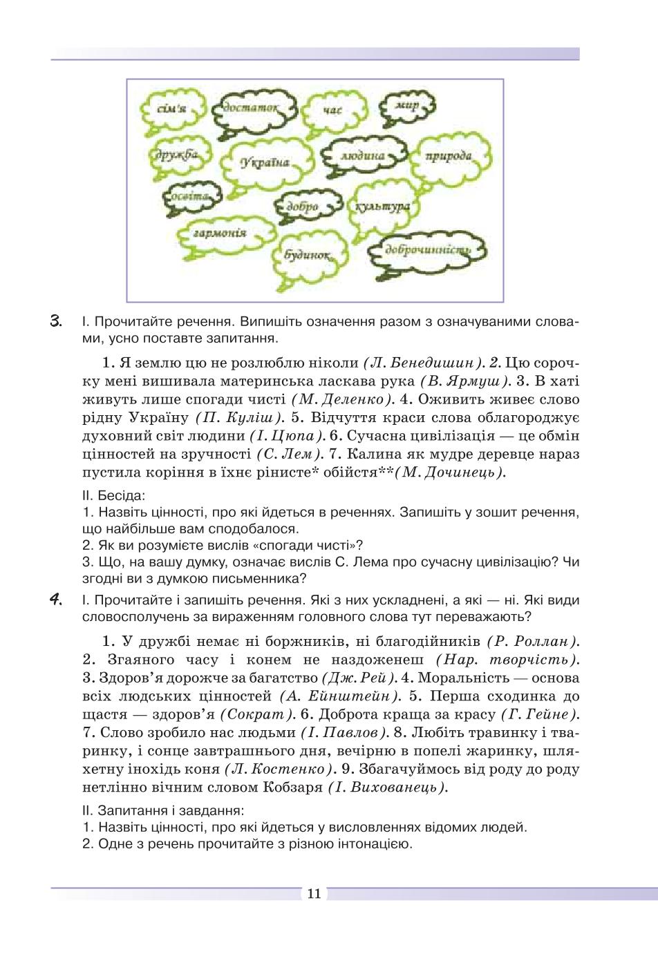 Мініатюра 11