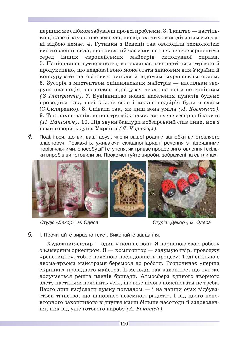 Мініатюра 110
