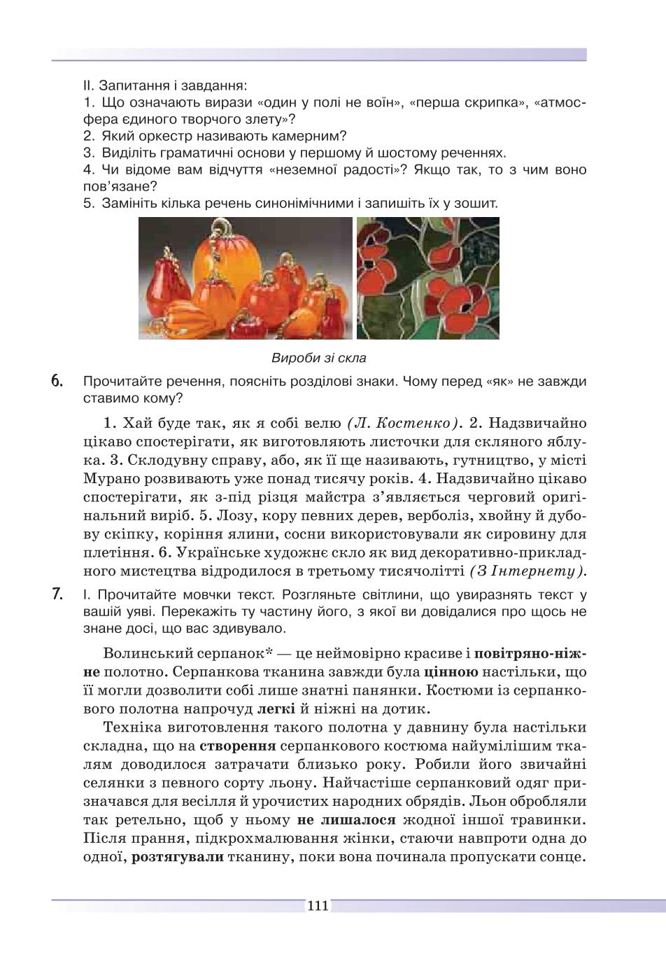 Мініатюра 111