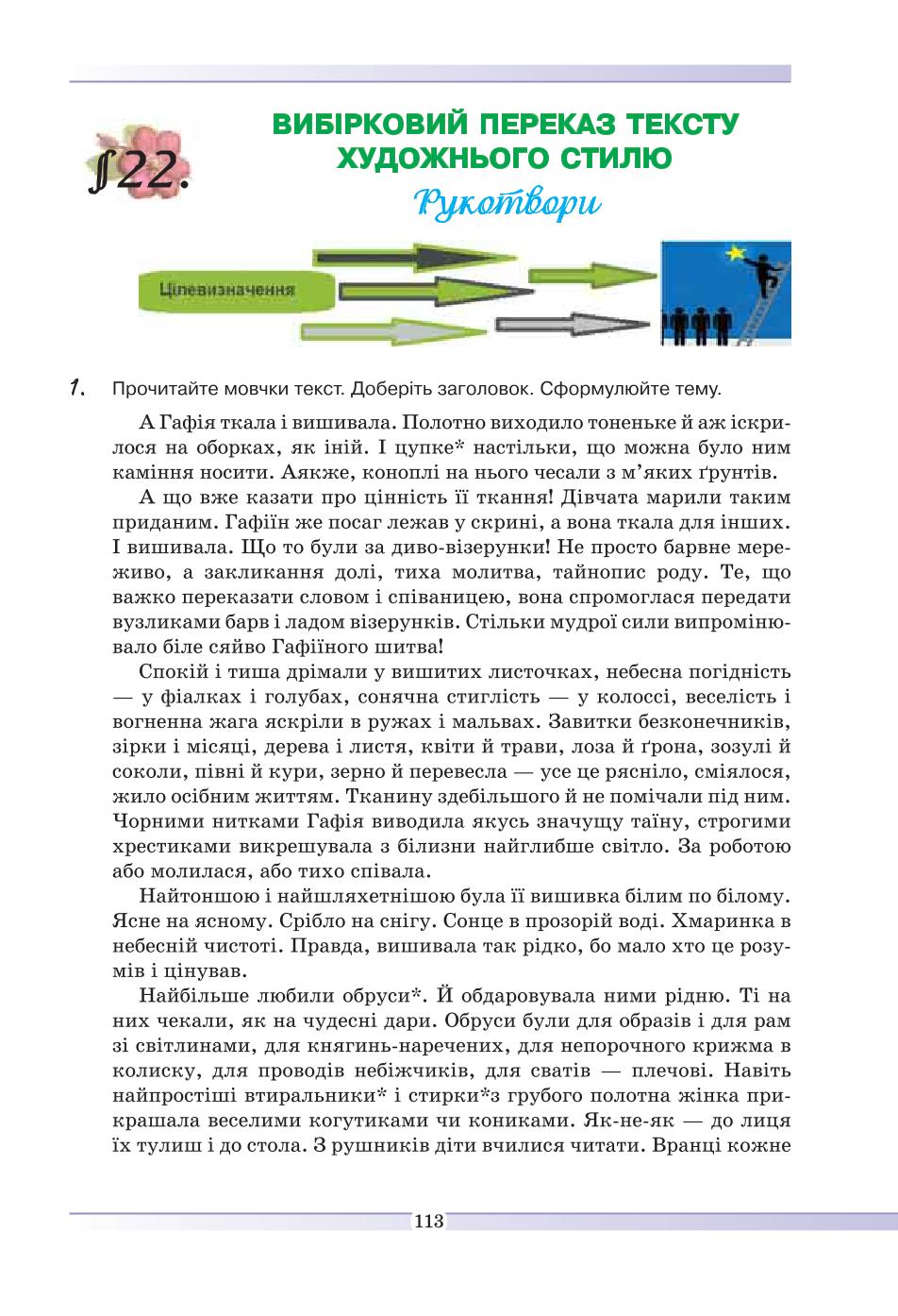 Мініатюра 113