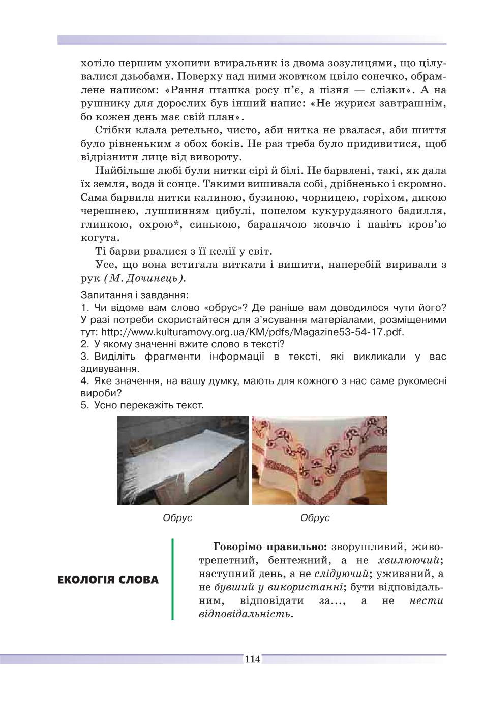 Мініатюра 114