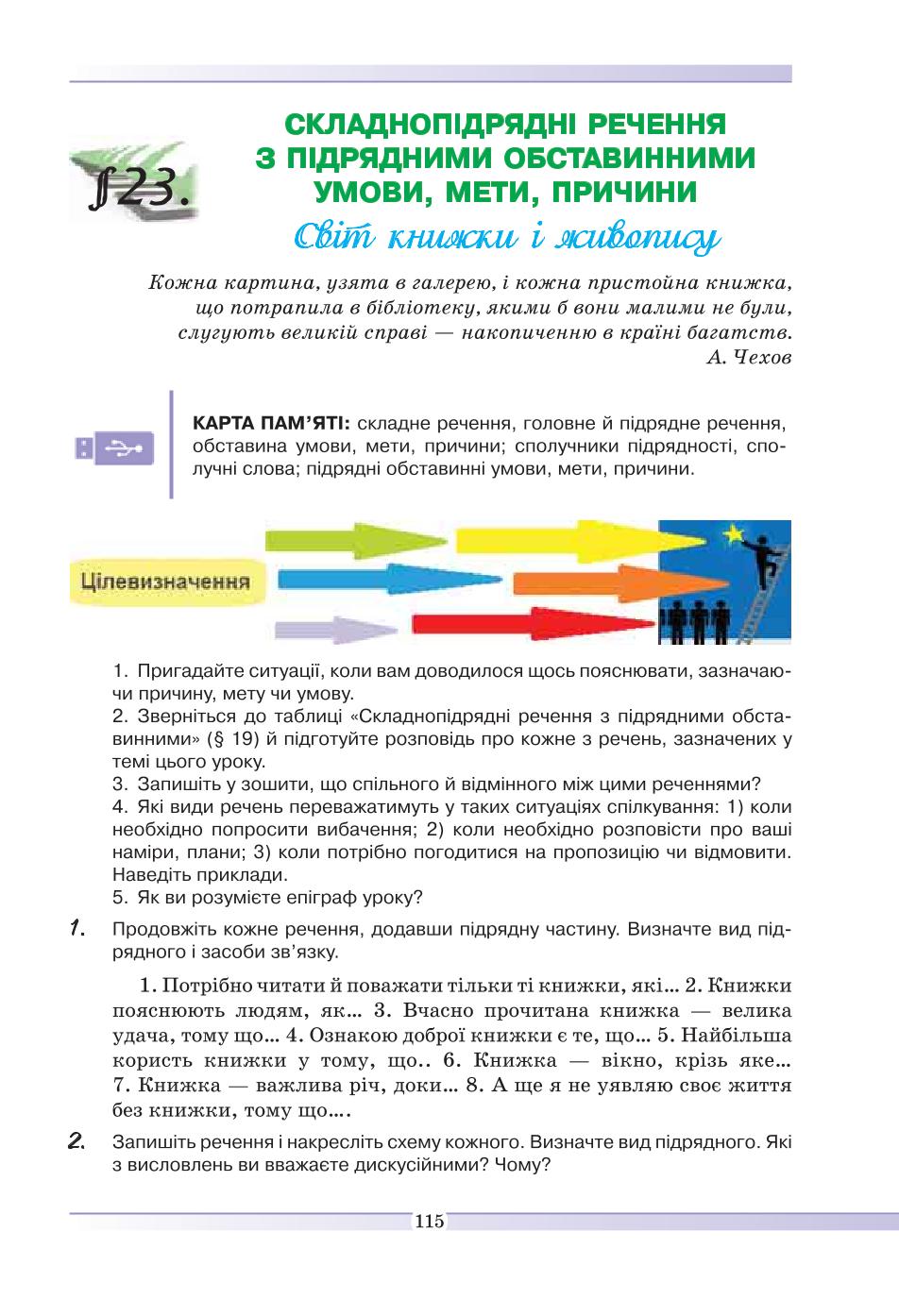 Мініатюра 115
