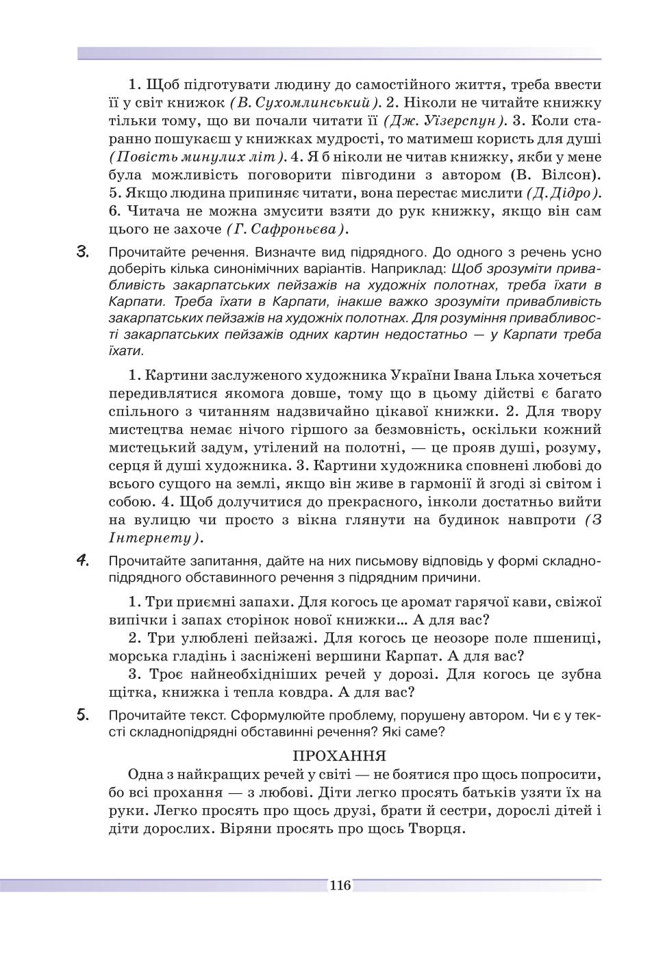 Мініатюра 116
