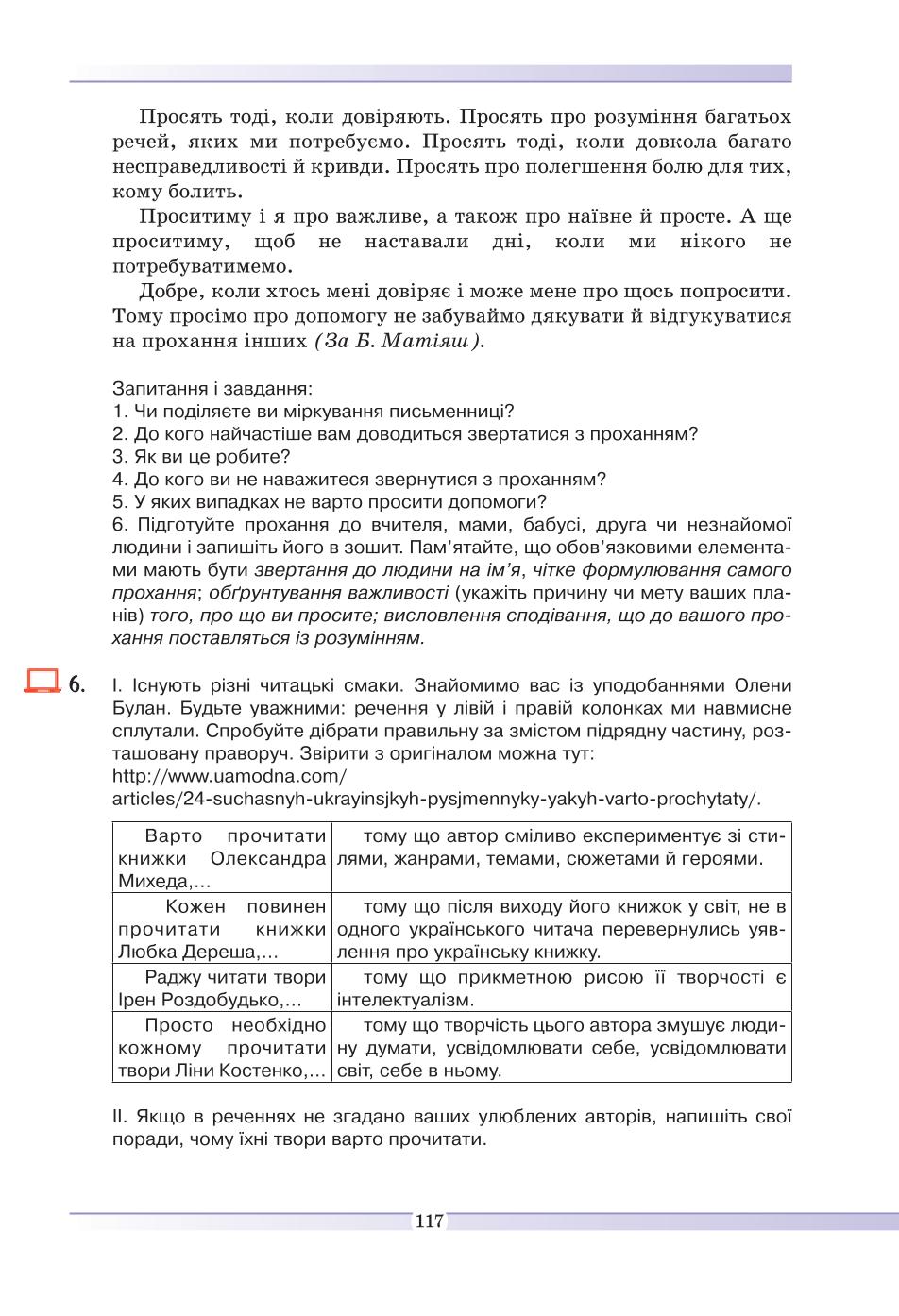 Мініатюра 117