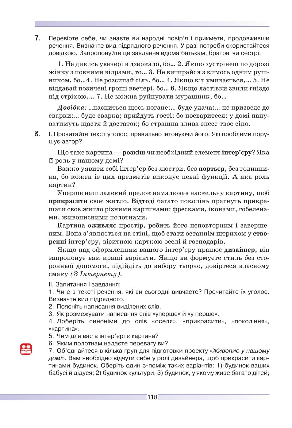 Мініатюра 118