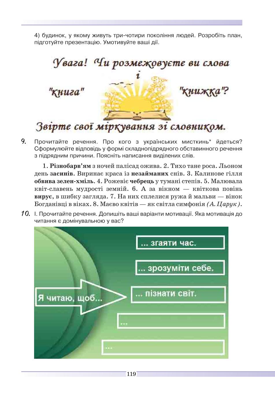 Мініатюра 119