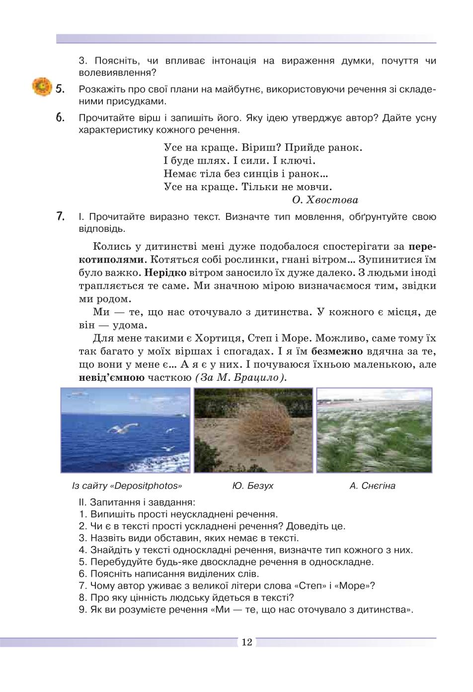 Мініатюра 12