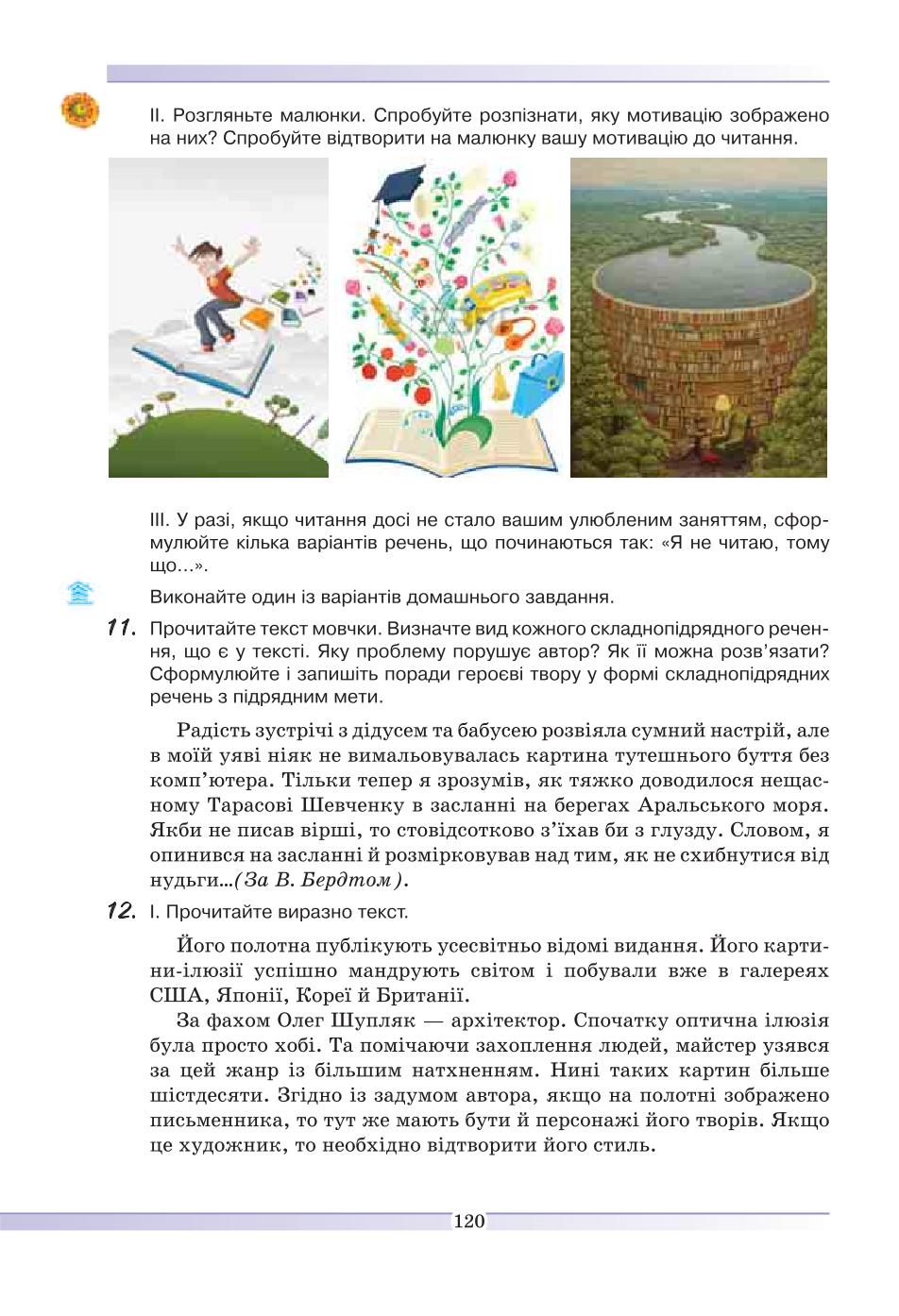 Мініатюра 120
