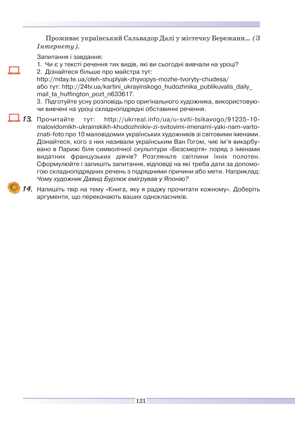 Мініатюра 121