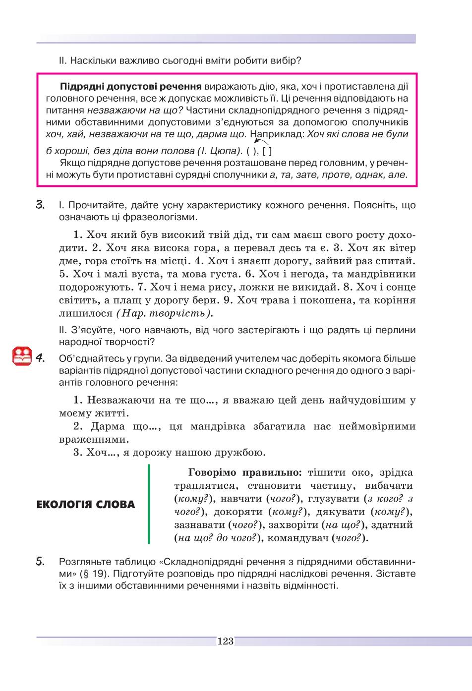 Мініатюра 123