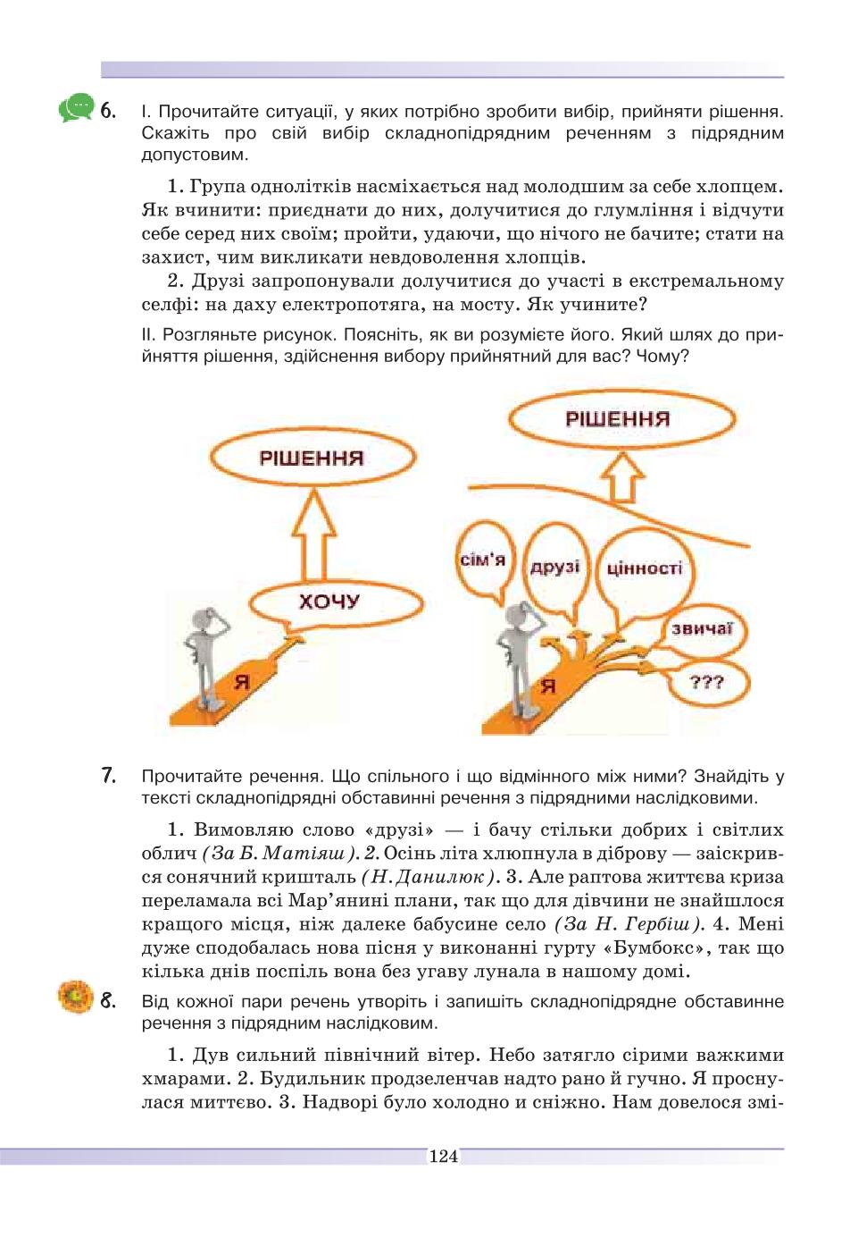 Мініатюра 124