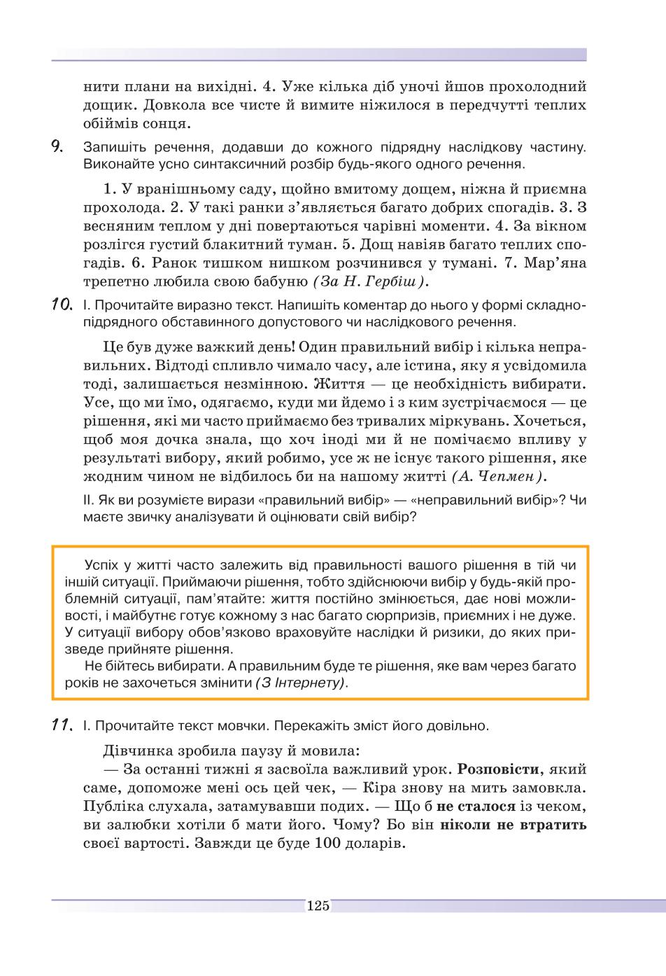 Мініатюра 125