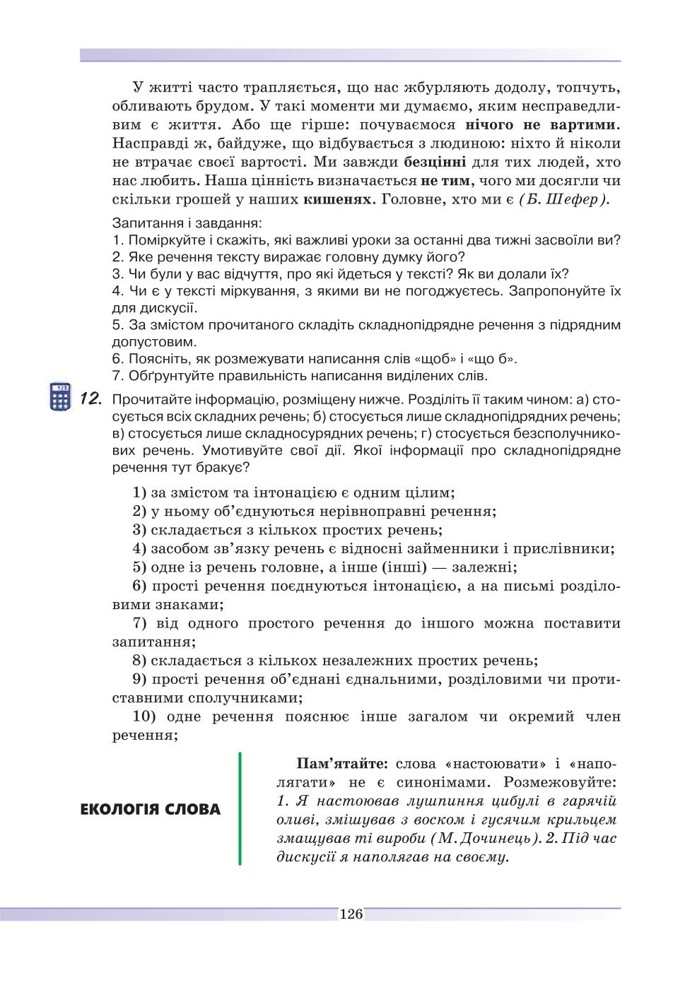Мініатюра 126
