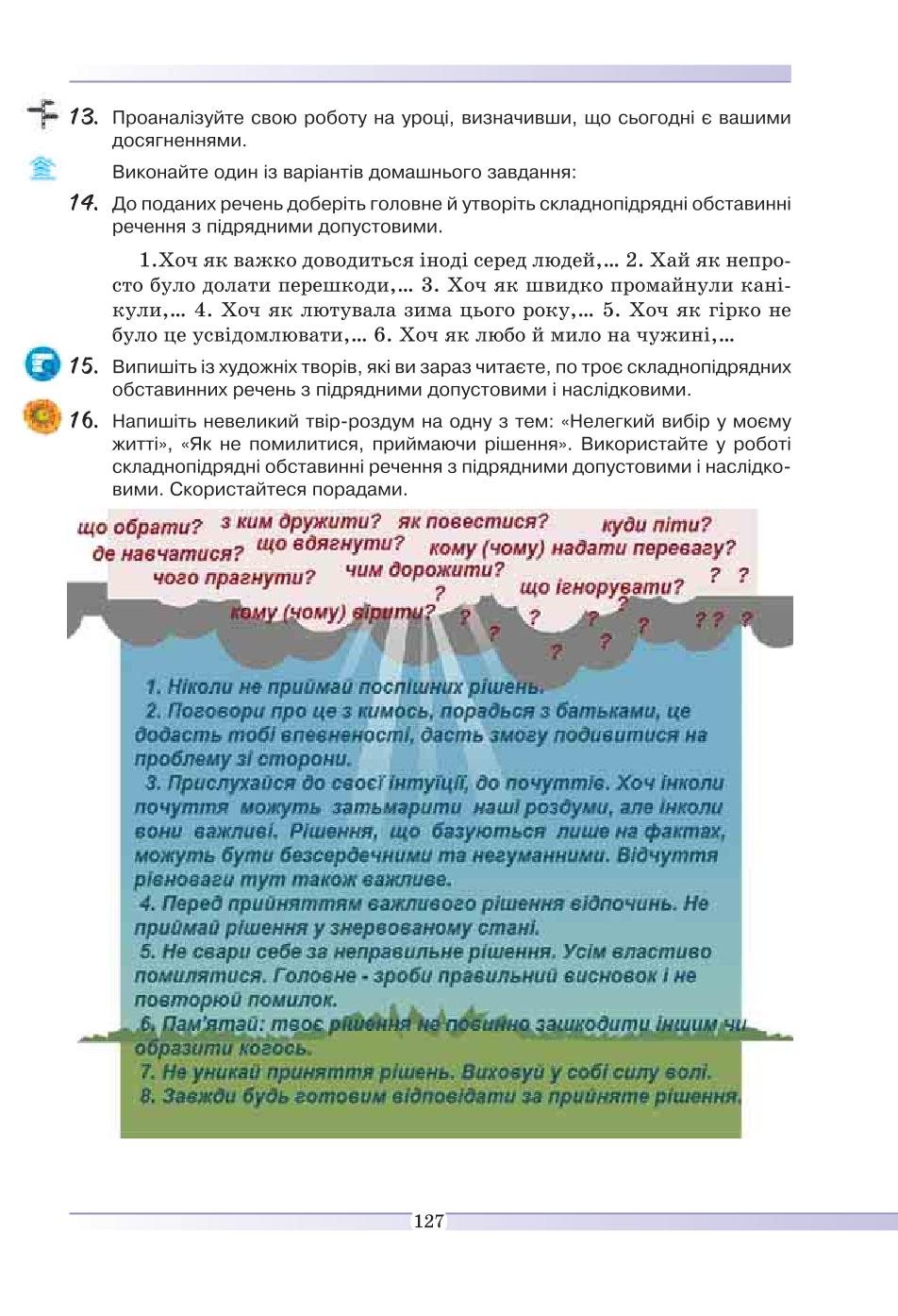 Мініатюра 127