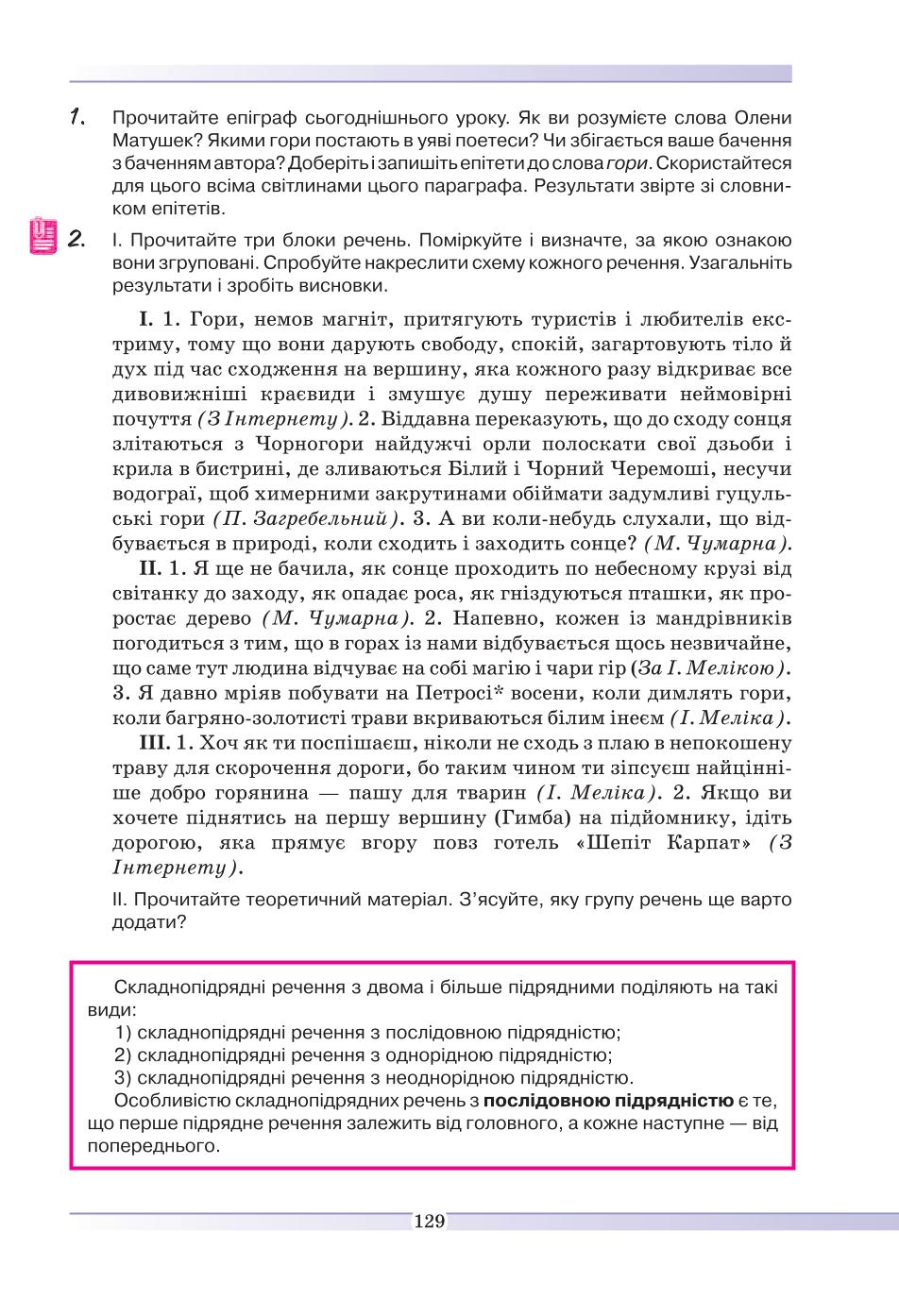 Мініатюра 129