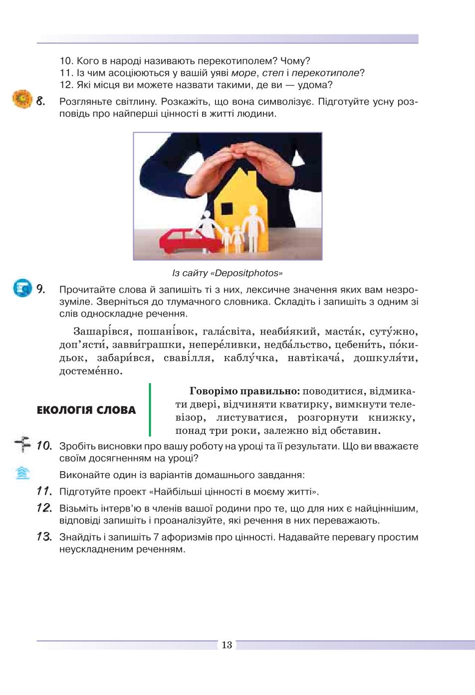 Мініатюра 13