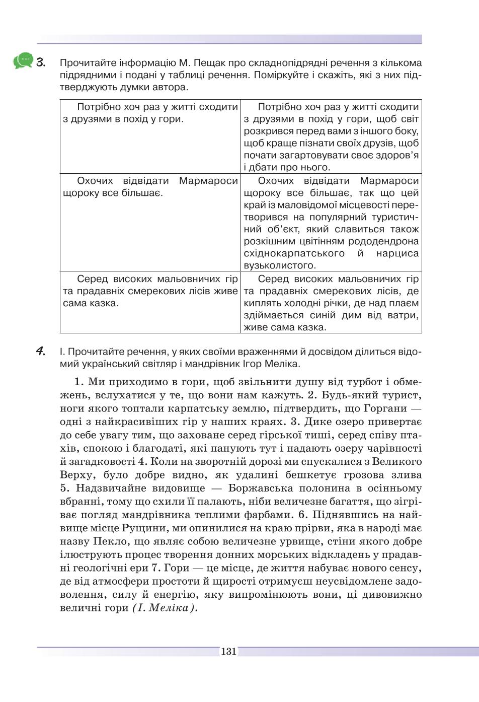 Мініатюра 131