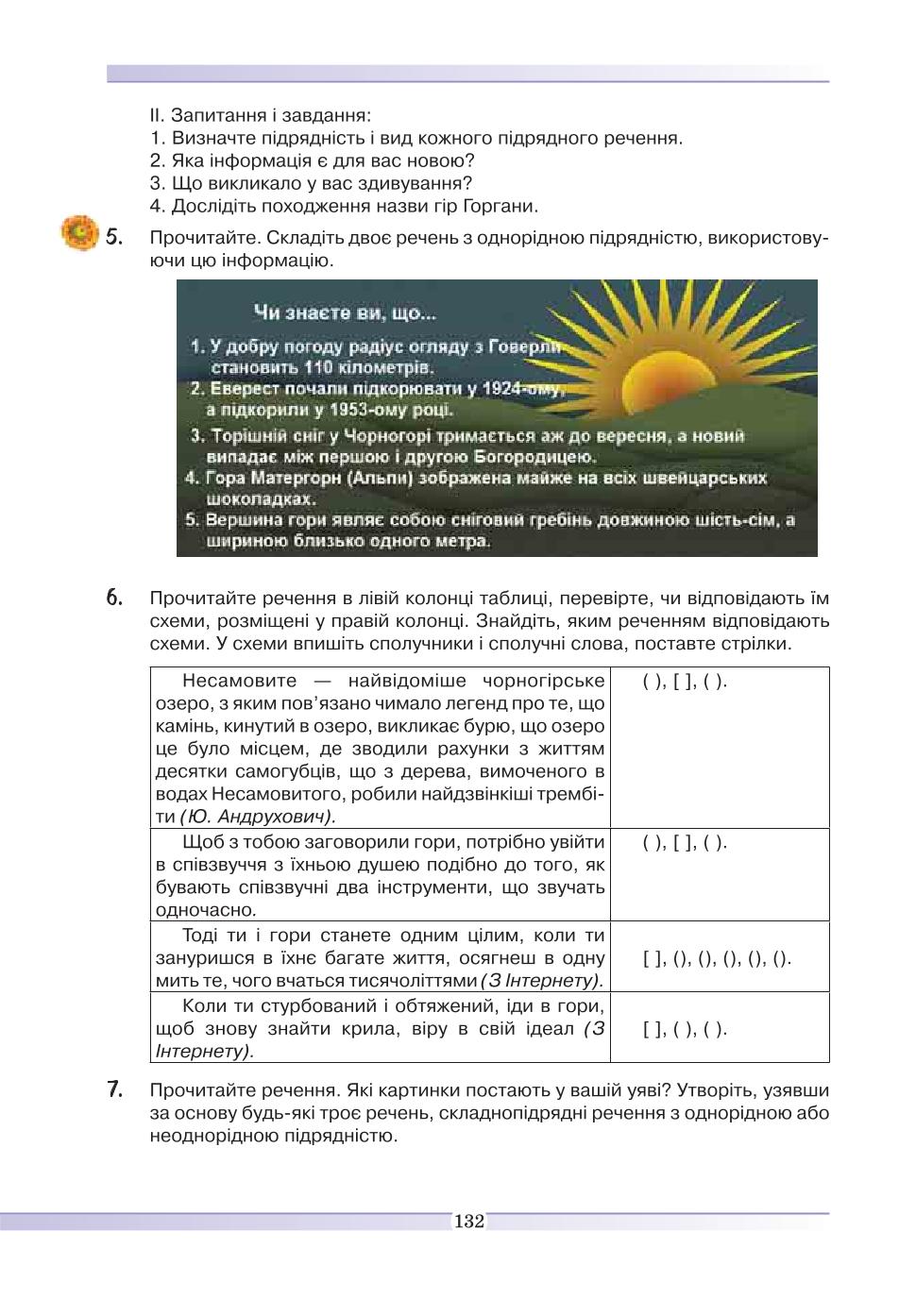 Мініатюра 132