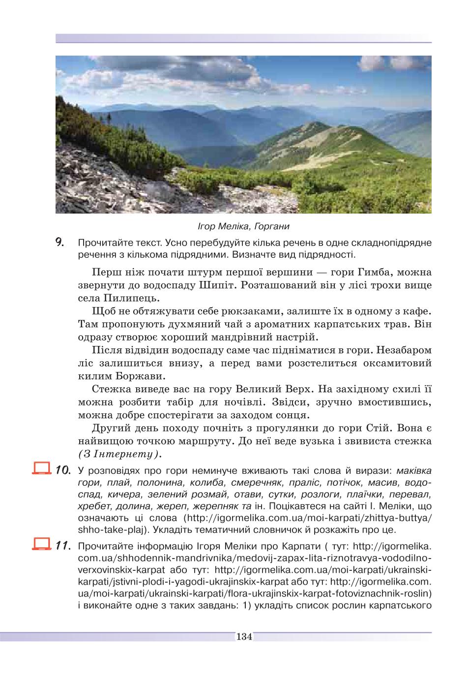 Мініатюра 134