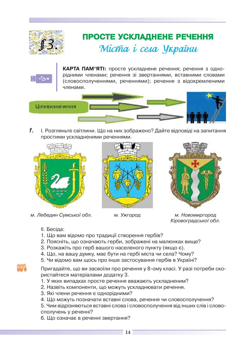 Мініатюра 14