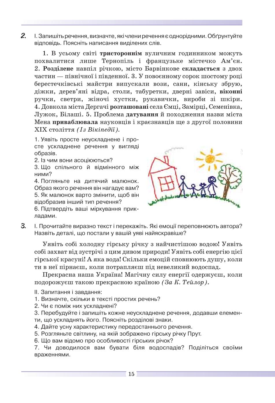 Мініатюра 15
