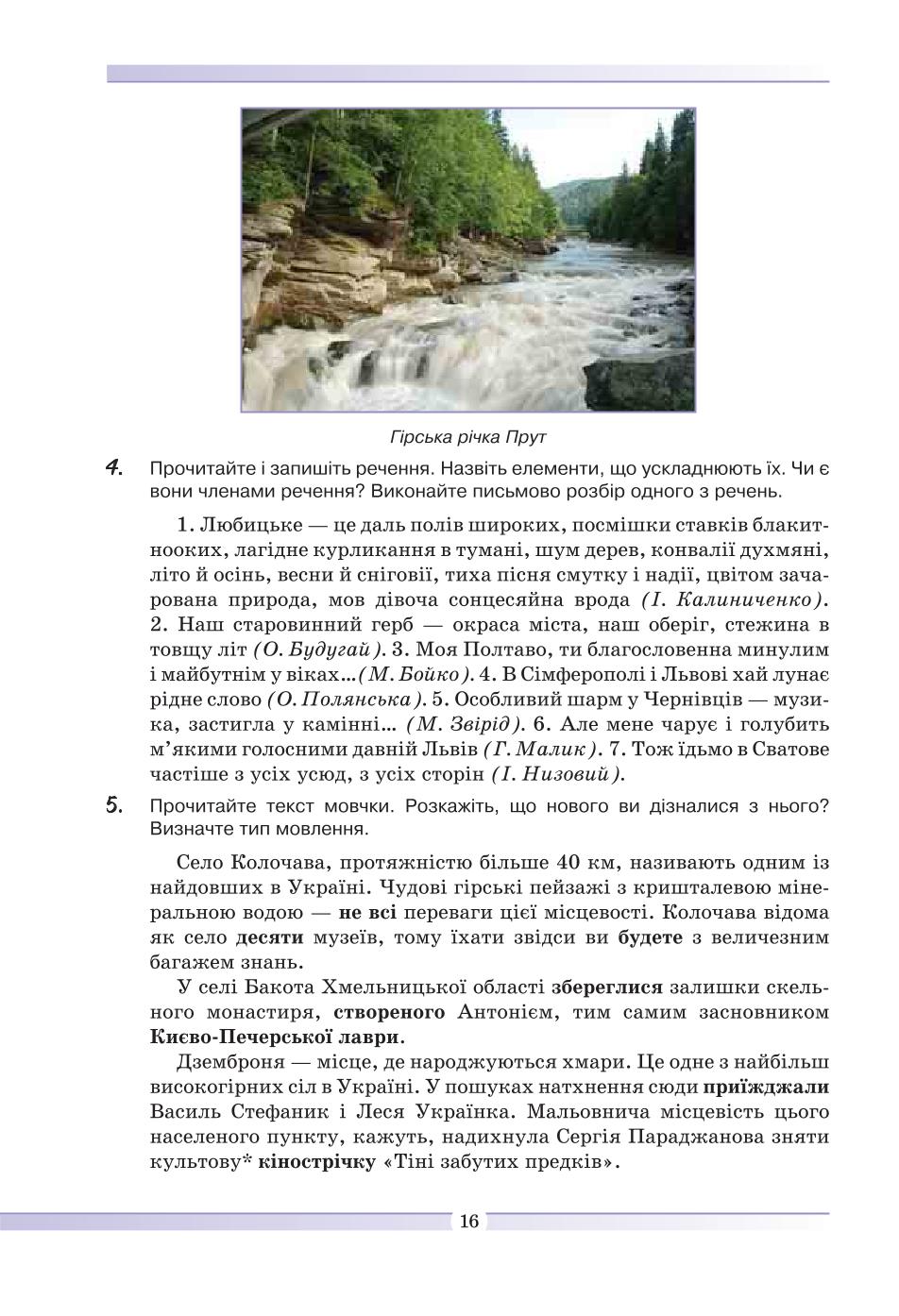 Мініатюра 16