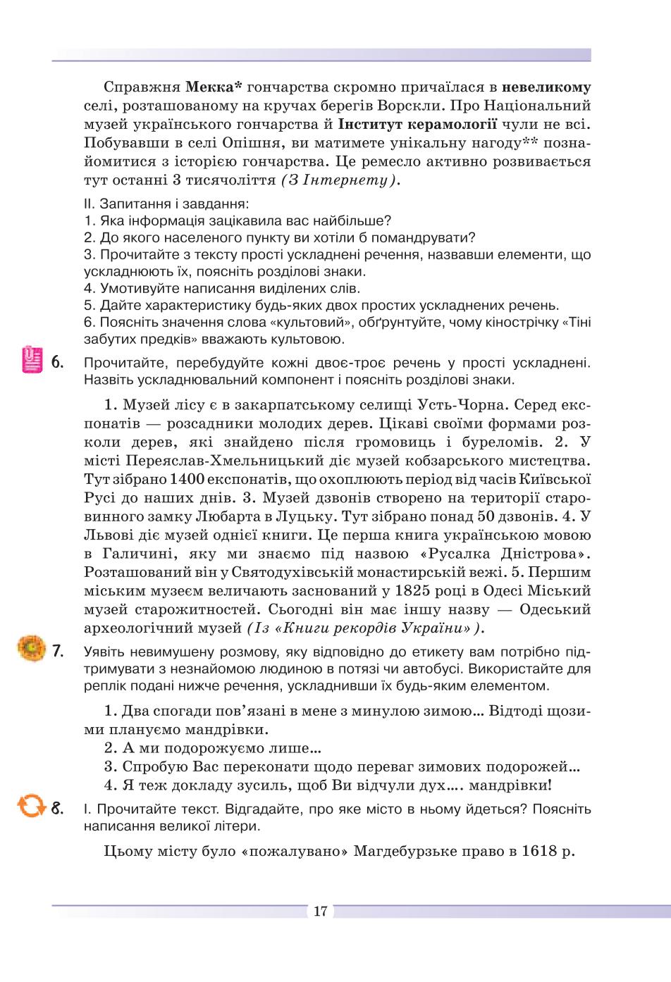 Мініатюра 17