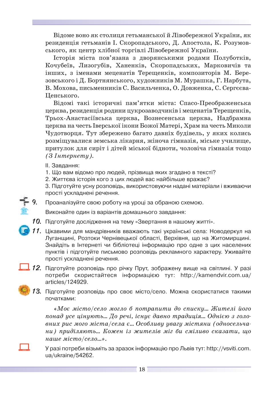 Мініатюра 18