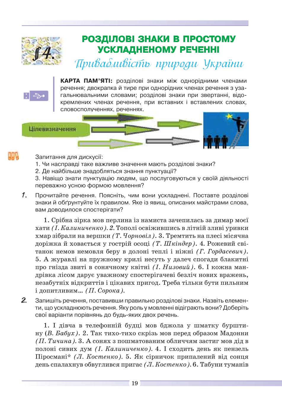 Мініатюра 19