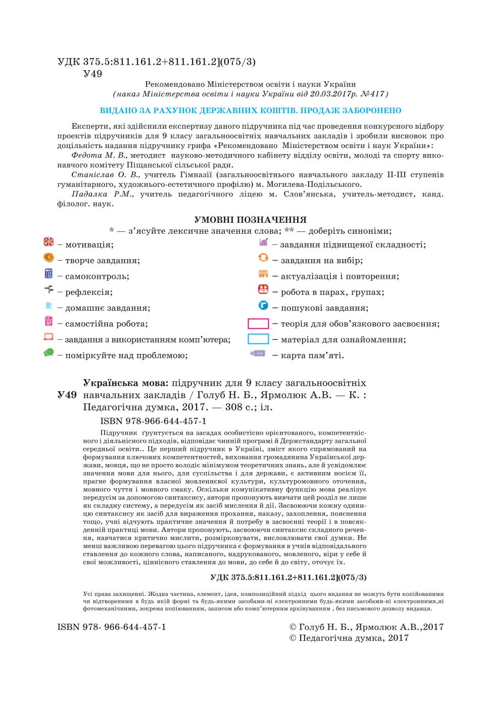 Мініатюра 2